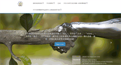 Desktop Screenshot of biomimicrytaiwan.org