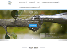 Tablet Screenshot of biomimicrytaiwan.org